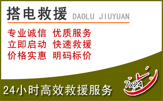 元江汽车道路救援 元江汽车道路救援